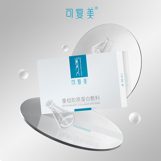 Kefumei Recombinant Collagen Dressing 4 boxes of 20 patches, facial wound healing before and after, sensitive skin, acne dermatitis