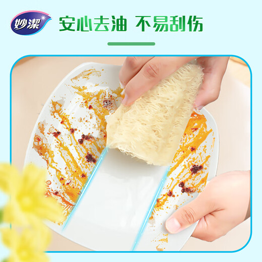 Miaojie Oil Loofah 3 pieces, loofah pulp dishcloth, pot brush, kitchen sink and stove cleaning brush