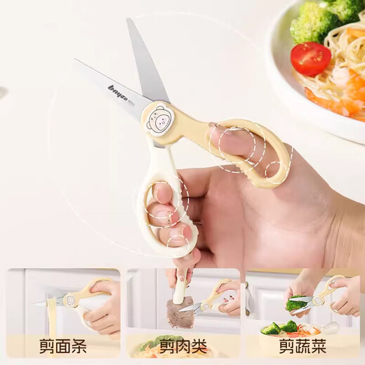 Baige baby food scissors, children's special stainless steel food scissors, food grinding tool, food scissors (comes with knife set)