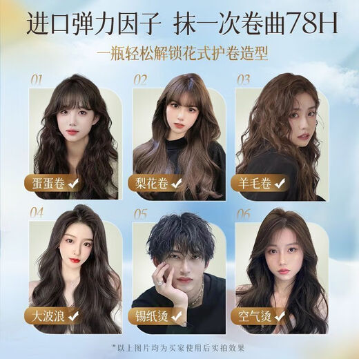 Chuman elastin for women's curly hair, moisturizing and anti-frizz elastin essential oil for perms, two-in-one for men and women, long-lasting Q elasticity, orchid elastin 500g