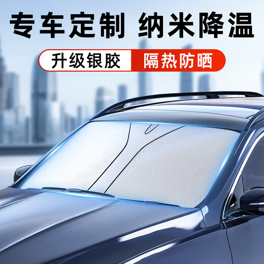 芒芒适用夏季汽车遮阳挡防晒隔热车窗太阳档板车内前挡风玻璃罩车 约14070cm纳米加厚两面黑色