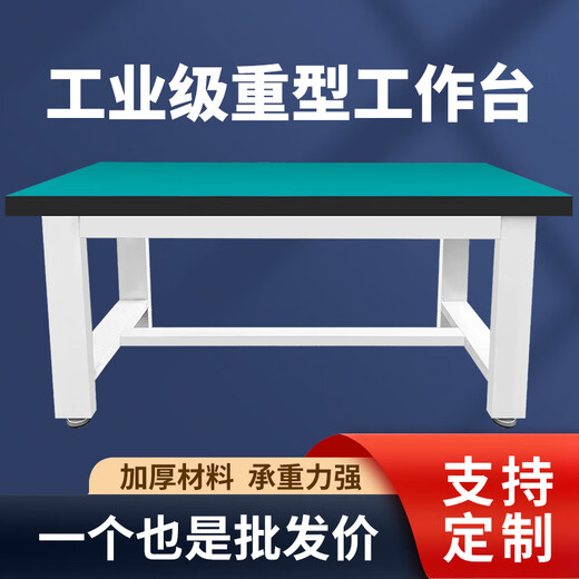 MWZLK heavy-duty workbench table fitter bench workshop factory operating table experimental maintenance tool table packing table heavy-duty workbench 60*60*80
