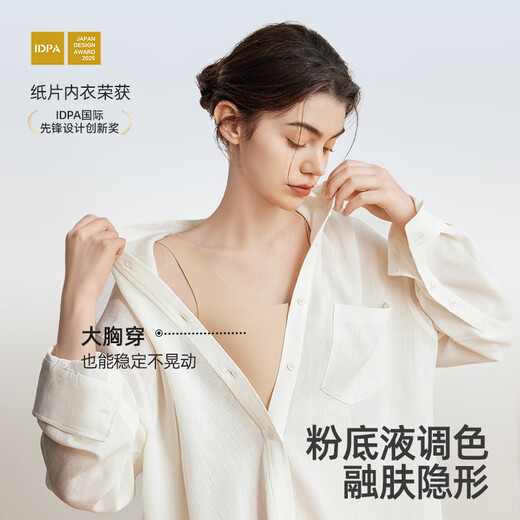 Lucky cotton paper underwear for women with large breasts, small breasts, anti-sagging, large size, slimming, traceless invisible vest bra