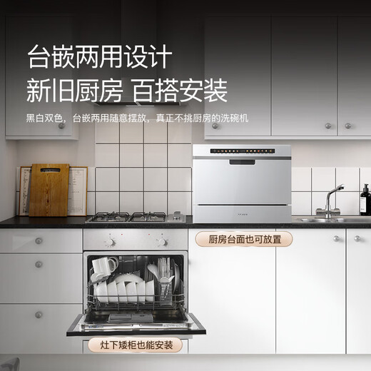 Deshi Kitchen Dishwasher Embedded Desktop Dual-Purpose V6 Disinfection and Drying Set Approximately Two Sprays Save Water and Energy for 6 People V6-Ultra Clear Black Lingxi Colorful Touch Screen + Upgraded Sterilization