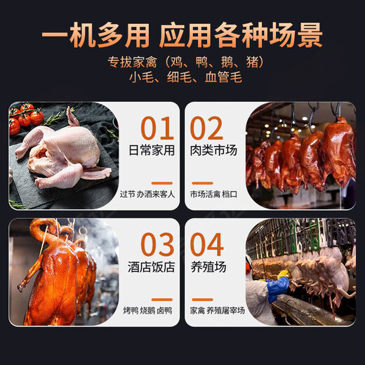 Jingyan Feathering Artifact Electric Feathering Device Chicken, Goose and Duck Feather Removal Machine Fully Automatic Poultry Feathering Machine Killing Chicken Feathering Machine High Power Extreme Edition Dual Motor Rechargeable Wear-Resistant Cone Head Efficient Hair Removal Waterproof Switch