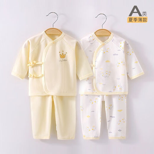 婴诗拉贝 新生儿内衣套装婴儿秋衣秋裤纯棉初生宝宝衣服春秋满月打底衣服 【2套装四季款】皇冠黄组合 52 (建议0-1个月5-8斤)