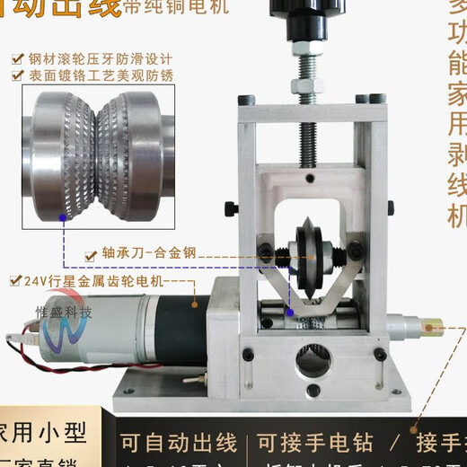 废旧电线拨线剥皮机电缆剥线机小型废铜线去皮家用全自动电动手动 行星电机695+1块轴承刀/e98