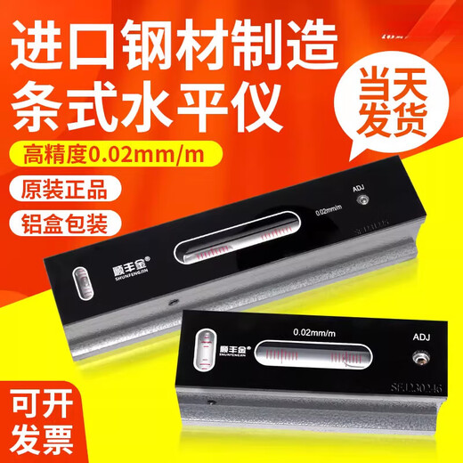 FHJQB high-precision bar level measurement 3001500.02mm machine tool fitter level bubble SF gold bar level 100mm0.02