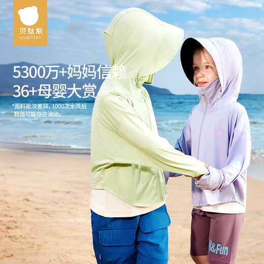 Betis Liangdun Children's Sun Protection Clothing 2025 New Ice Silk Skin Clothing Anti-UV Breathable Parent-child Sun Protection Clothing for Boys and Girls