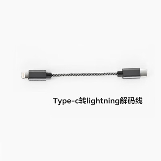 XDuoo Yidu Link10 explosive version HD decoding ear amplifier thrust portable Android iPhone mobile phone small tail 4.4 balanced decoding ear amplifier cable Type-c to lightning decoding cable