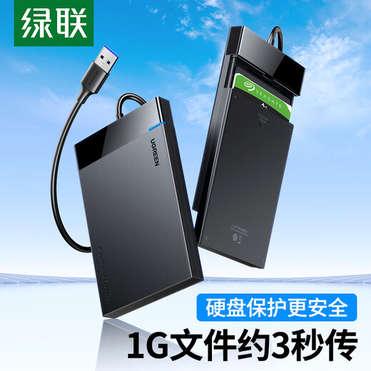 Greenlink USB3.0 mobile hard drive box 2.5-inch Type-C hard drive box suitable for desktop notebook SATA serial port SSD solid-state mechanical hard drive box external hard drive case USB3.0 fixed cable