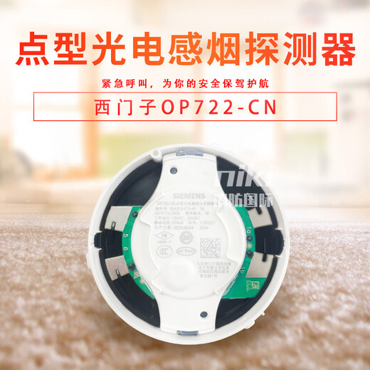 Siemens smoke detector OP720-CN point photoelectric smoke detector HI720-CN temperature sensor FDCI223-CN special extension module