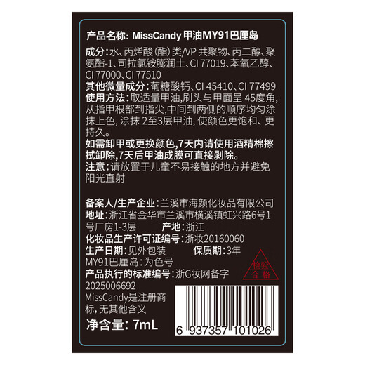 Miss Candy Healthy Whitening 7ml Nail Polish No Bake, Fast Drying Long-lasting Peelable Blue Cat Eye Manicure Sapphire Blue MY91