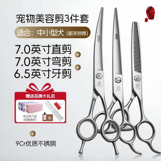 Xuanniao professional pet scissors set dog hair shearing beauty tools straight shear curved scissors beauty scissors 7 straight 7 curved 6.5 teeth