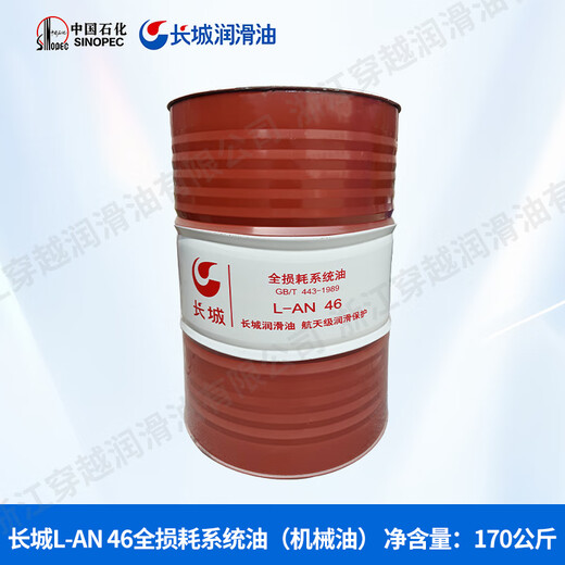 Great Wall Total Loss System Machinery Oil L-AN32 46 No. 68 Lubricating Oil Oil Barrel Great Wall L-AN 46 Total Loss System Oil (Mechanical Oil) Net 5