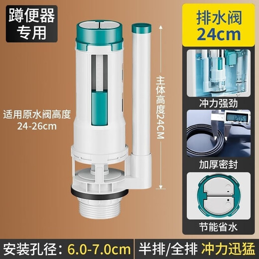 Vinoa universal squat toilet tank accessories wall-mounted squat toilet flush tank inlet valve drain valve toilet accessories 28 cm squat toilet drain valve