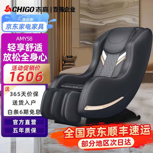 Chigo Massage Chair Fully Automatic Small Household Space Capsule Seat Electric Multi-Function Full Body Massage Hot Compress Home 2025 Top Ten Brand Mini Sofa Elderly People With Lumbar Disc Protrusion Black Space Capsule Massage Chair Zero Gravity + Can Be Connected To Bluetooth + Can Be Hot Compress Fully Equipped No Routines Quality Assurance / Cost-effective Gifts During New Years and Holidays