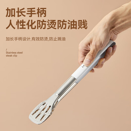 Juke stainless steel food tongs, kitchen barbecue tongs, special bread tongs for frying steaks, anti-scalding barbecue tongs, limited time sale (27.8cm), will be sold out after the flash sale