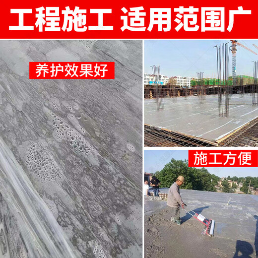 Mansheng Engineering Membrane Concrete Curing Membrane Construction Site Special Membrane Plastic Film Protective Mulch Curing Film 1 meter wide 200 meters long 1 roll full meter