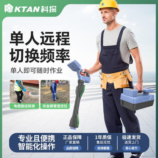 KTAN-Untergrund-Rohrleitungs-Detektor-Kabel Metallrohrlinie-Tiefe Erhalt der Positionierungsmesser Metallrohrlinie Detektor KT-9900G Pro-Tiefe 20 m Range 20 km