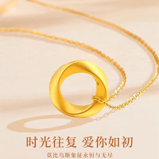 Pure Gold Möbius Ring Necklace for Girls 2024 New Gold Pendant Birthday Mid-Autumn Festival Gift Christmas Pure Gold Pendant + Necklace