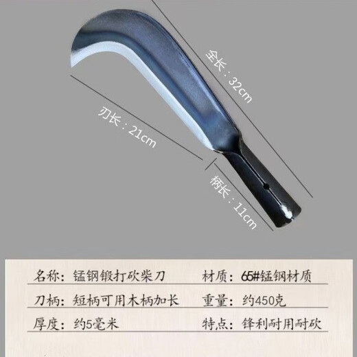 QWNQY large knife, heavy wood chopping knife, heavy-duty agricultural old-fashioned wood chopping knife, hand-forged and thickened, outdoor tree-cutting bamboo, ordinary model 0.9Jin Jin equals 0.5kg, the wood knife is super easy to use