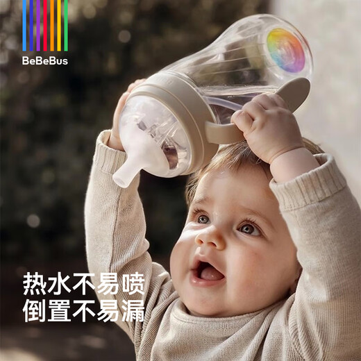 Bebebus diamond optical drinking cup duckbill cup baby water cup 6 months and above milk cup bottle gravity ball straw cup 280ml