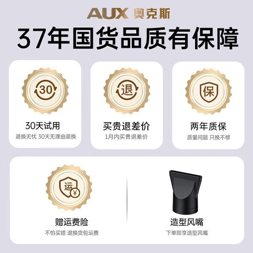 AUX hair dryer 2200w high-power hair dryer for barber shops, hair salons, household quick-drying negative ion hair care, no damage to hair styling, hair drying, standard model 1800W