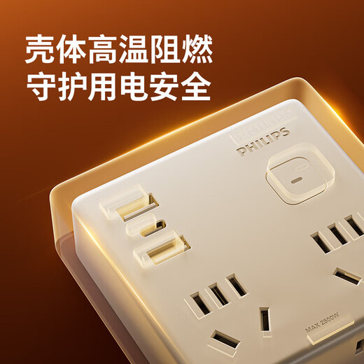 Philips Rubik's Cube USB socket converter/86 type conversion socket plug/Typec socket extension/one-turn multi-socket/multi-function socket