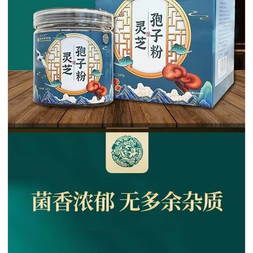 Yitianjian Changbai Run Ganoderma Spore Powder Changbai Mountain Ganoderma Spore Powder Changbai Mountain Ganoderma Spore Powder 3 cans 100g/can 300g in total