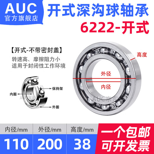 Roulement à billes à gorge profonde ouverte, 6218 6219 6220 6221 6222 6224 6226 6228 6230 6232 6222, taille ouverte 110x200x38, autres