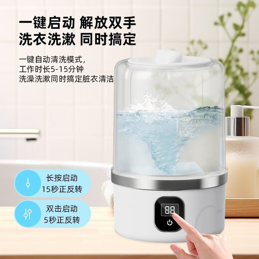 KYODO German quality laundry cup laundry underwear special underwear installation socks small portable wireless portable mini washing machine + twin turbine powerful washing + liquid display