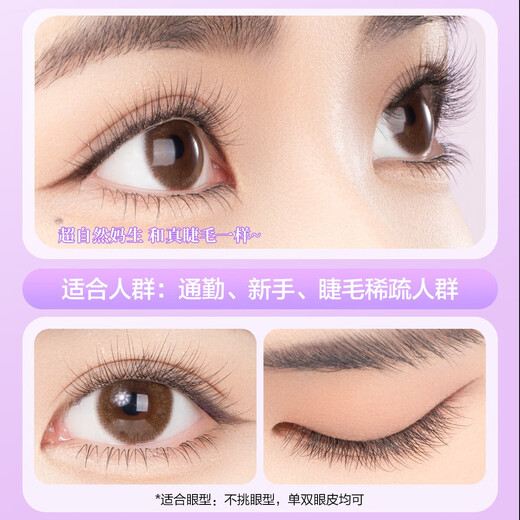Oeiez glue-free false eyelashes for women natural simulation single cluster segmented self-adhesive glue-free eyelash stickers fish tail fairy 36 clusters
