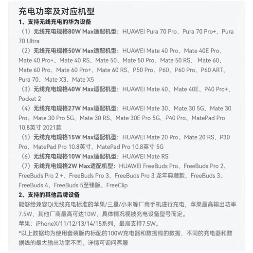 华为超级快充无线车载充电器(Max 80W) 适用华为手机mate70系列/nova 14系列