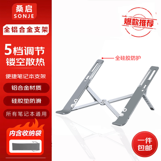 Sangqi eignet sich für ASUS Tianxuan 6pro/5pro/5/4/3/2 Computerständer-Kühler Plus Notebook-Ständer mit erhöhtem Kühlpad, geräuscharmer Lüfter, Halterung aus Aluminiumlegierung, Apple-Silber verbreitert und verdickt, Vollsilikon Tianxuan 6pro/6