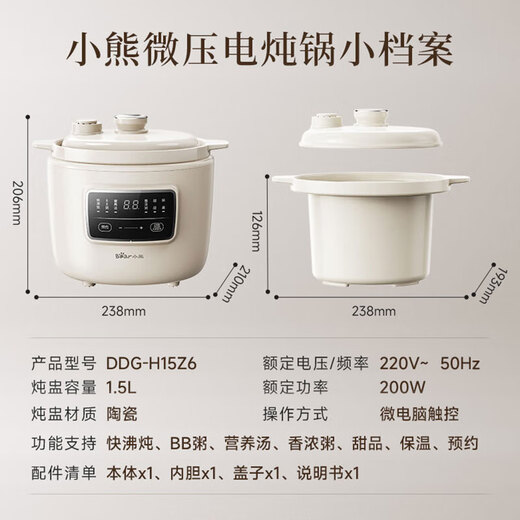 Bear Electric Stew Pot 2025 New Micro-Pressure Soup Pot, Soup Pot, Electric Casserole, Porridge Pot, Electric Stew Cup, Baby Porridge Home Use, Reservable Timed Insulation White Porcelain for 1-3 People, 2025 New 1.5L Micro-Pressure Quick Stew DDG-H15Z6