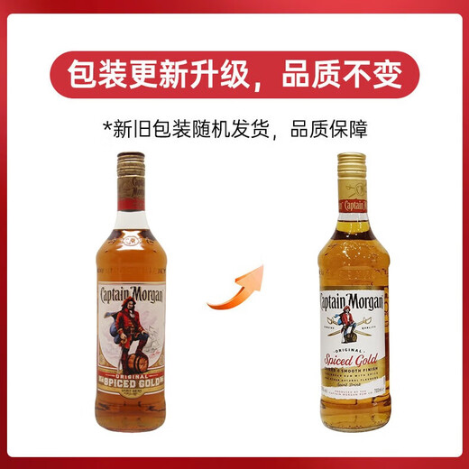 Captain Morgan wine gold rum mojito base liquor 700ml