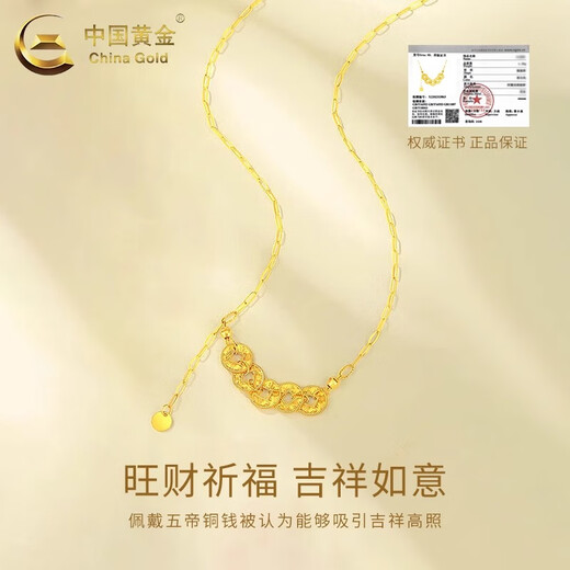 CHINA GOLD 18K Gold Crushed Ice Five Emperors Money Necklace Coin Clavicle Chain Valentine's Day Birthday Gift for Girlfriend and Wife 18K Gold Crushed Ice Five Emperors Money Necklace About 1.3g + Selection Gift Box