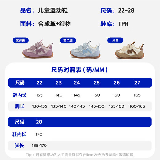 Minibala's 25th autumn new style double Velcro moral training shoes for boys and girls, anti-collision baby toddler shoes, children's casual shoes