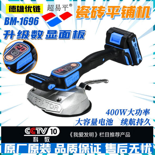 Jieyunmao K8 máquina para colocar baldosas nuevo artefacto para colocar baldosas pared y piso máquina para colocar baldosas de doble propósito vibrador de ladrillo grande de alta potencia pantalla digital de lujo 1696 dos baterías y una carga - 12000 milímetros