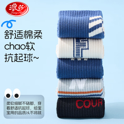 Langsha Children's Socks Boys' Four Seasons Mid-Tube Cotton Socks for Large Children and Teenagers Highly Elastic, Breathable and Comfortable Sports Socks 5 Pairs
