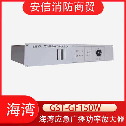 Gulf emergency broadcast power amplifier GST-GF150WA/300WA/500W host amplifier old model old model 500W completely replaces