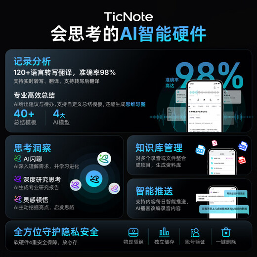 Mobvoi TicNote AI Recorder Joy Edition Classic Gray Recording to Text Recording Card Intelligent Noise Reduction Portable Professional Recording Equipment Recorder Minutes Summary