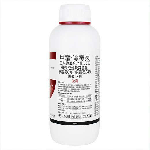 30% metalaxalin soil disinfectant and fungicide pesticide, special medicine for root rot, damping-off and damping-off 1000g