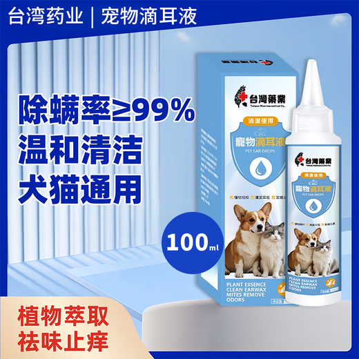 Dr. Xiao Xu Pet Ear Drops Cats and Dogs Ear Drops Pet Odorful Ear Mite Ear Cleansing Liquid Cleansing Antibacterial Cleaning Ear Cleansing Liquid Pet Ear Cleansing Liquid *1 Bottle