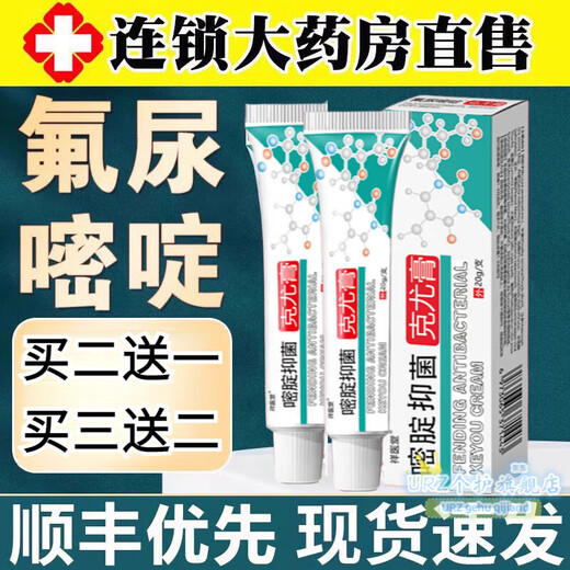 Xiangyitang 5 Fluorouracil Gel Five Ointment Keyou Cream Imported Care Set Two Packs Upgraded Model 95% Customers Choose Official Authentic Beijing Pharmacy