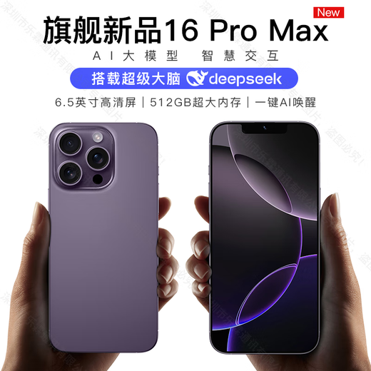 Meizi i16promax brand new ultra-thin large screen one-click AI smartphone 512GB flagship game e-sports long battery life backup student price 100 yuan cheaper for seniors Purple 64G