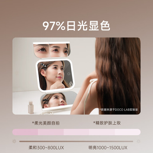 DOCO LAB new product 嗲嗲 makeup mirror with light led mirror desktop desktop luminous smart vanity mirror beauty mirror shell mirror standard version - warm mist smoke powder 2500 mAh