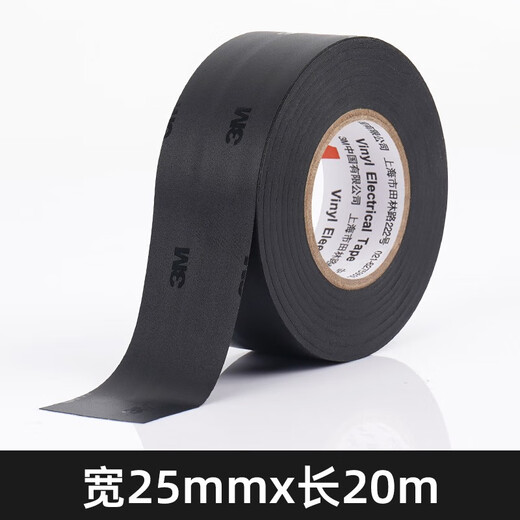 Bicycle handlebar gloves anti-slip tape strong road handlebar anti-slip wrapping belt badminton racket car direction 2.5 cm wide * 20 meters long