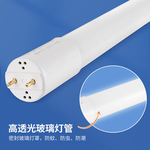 FSL Foshan Lighting T8 lamp LED fluorescent tube double-ended integrated lamp tube plus bracket complete set 1.2 meters 26W white light (6500K)